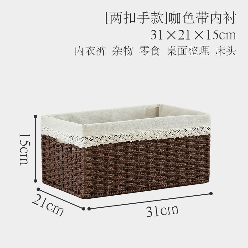草编藤编收纳盒家用大容量衣服收纳筐杂物零食玩具整理日式收纳箱|undefined