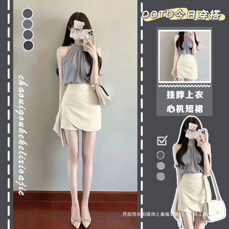 小个子显高时尚套装女夏装纯欲挂脖背心上衣高腰不规则半裙两件套|undefined