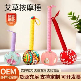 保健器具配件;花草枕;艾灸/艾草/艾条/艾制品
