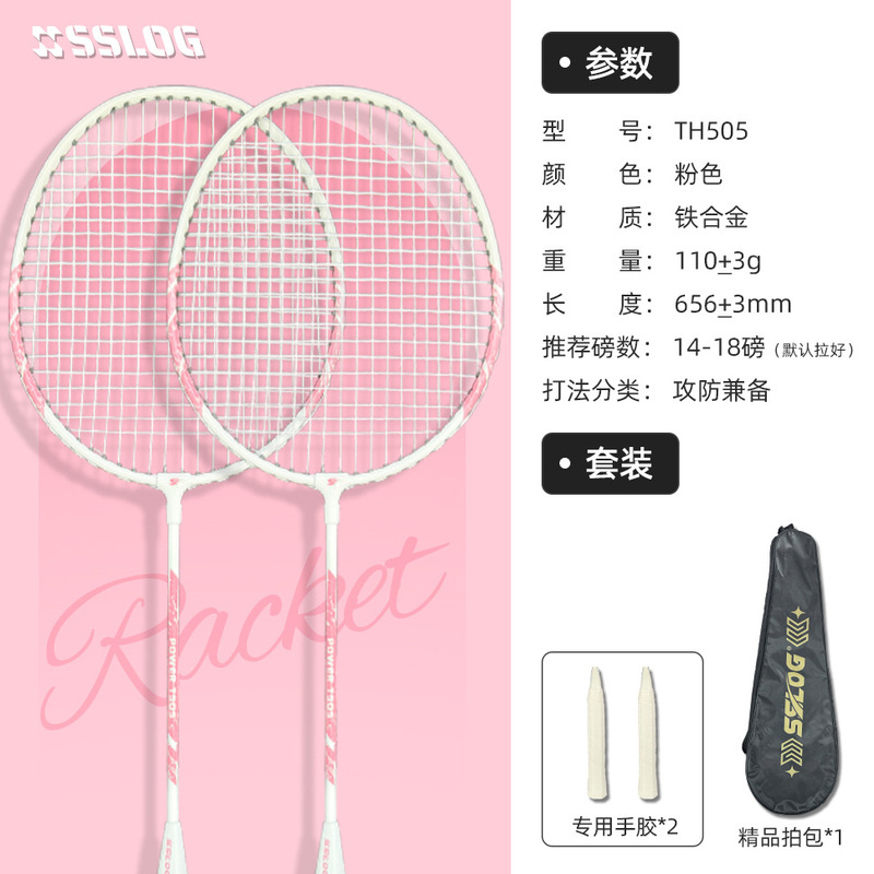 Saisilong バドミントンラケット超軽量鉄合金プロフェッショナル耐久性のある大人と子供のためのプロフェッショナルシングルとダブルラケットセット|undefined