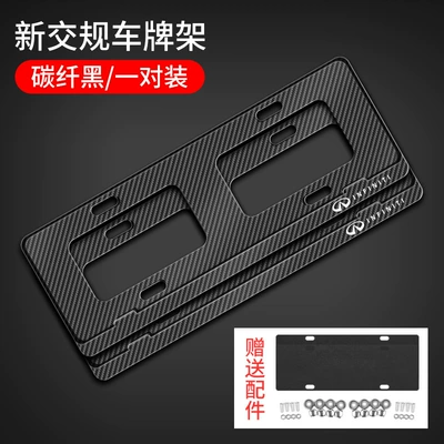 Qx50 Q50Lq70Qx60 Q60 License Plate: License plate holder/license plate holder - third-generation-thickened-infiniti-carbon-fiber-texture-blue-license-plate-specific