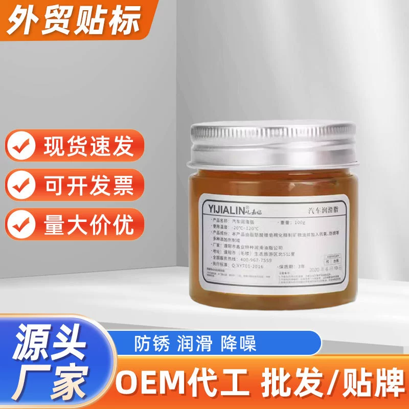 100 г масляной смазки механический подшипник шестерни высокотемпературная износостойкая литиевая Базовая смазка Антикоррозийная промышленная смазка оптовая продажа автомобилей