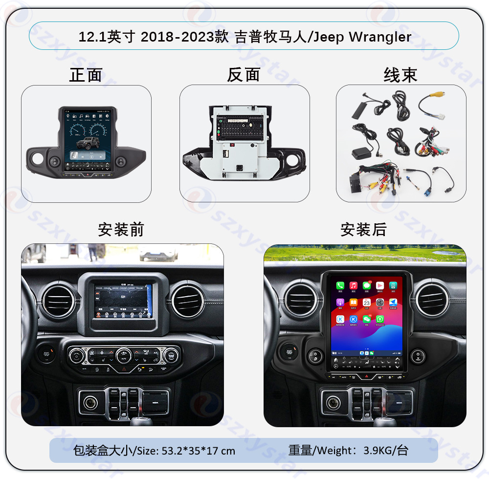 Suitable for 2018-2023 Jeep Wrangler 12.1inch Central Control Modification with Large Vertical Screen 4g Navigation All-In-One Device
