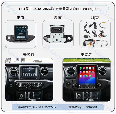 Suitable for 2018-2023 Jeep Wrangler 12.1inch Central Control Modification with Large Vertical Screen 4g Navigation All-In-One Device (DVD Navigation) - 121inch-7862s-8core-4gsim-464gcp