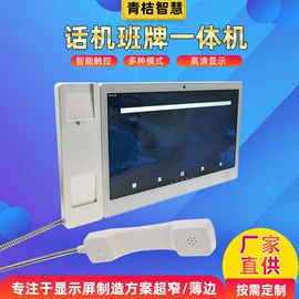 可视电话机;触控产品;结算设备