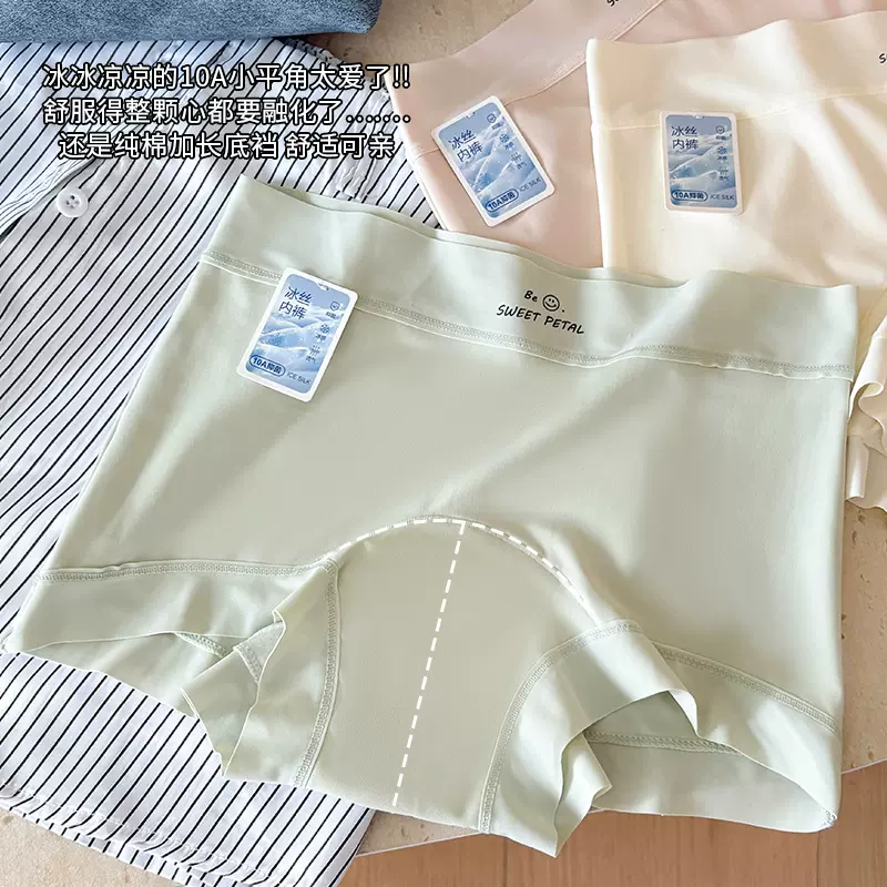 10A抑菌夏季新款内裤女纯棉加长底档中腰舒适亲肤透气少女平角裤