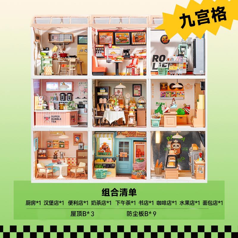 【Jiugongge 】 opcional