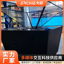 2026新款倒三角360度全息展柜展厅科技亮点3D多功能幻影成像