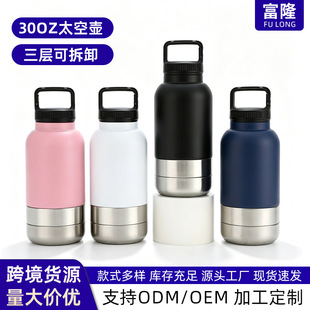 �羳32oz̫�Չ�304���P䓱��ر����ӿɲ�ж���������\��ˮ�����l