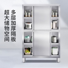 不锈钢食品橱保洁柜四门立柜拉门碗柜储物柜商用厨房储藏柜