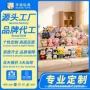 定制小号精品毛绒玩偶