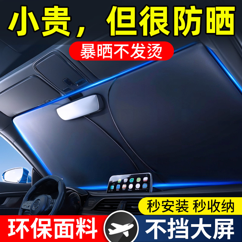 Sunshade Car Front Windshield Sunshade Heat Insulation Front Windshield Light Shield Sunshade Curtain Car Umbrella Car Cover