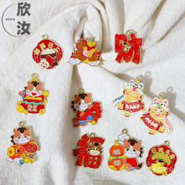 马年新年系列DIY国风饰品配件招财进宝横幅手绳挂件春联福袋吊坠