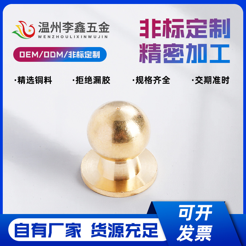 厂家现货供应 纯铜五金 和尚头包带扣工具箱包扣奶嘴钉包袋卡扣