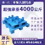 九脚塑料仓库叉车栈板