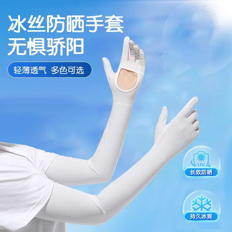 Sun Protection Sleeves New Women's Summer Sun Protection Ice Sleeves Outdoor Sports Open Ice Silk Anti-Uv Gloves Cool and Breathable