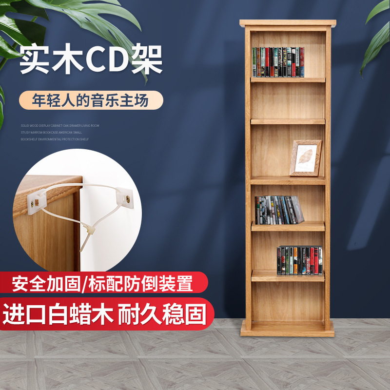 solid wood CD Simplicity modern Shelf to ground student Storage Bookcase originality children bookshelf CD Display cabinet