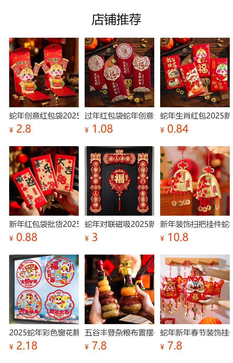 预览状态下无法点击,发布后,可点击跳转到对应的商品页面