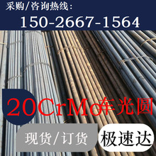 20CrMo܇��A�A�� 20CrMo܇��A���� 20CrMo܇��A����