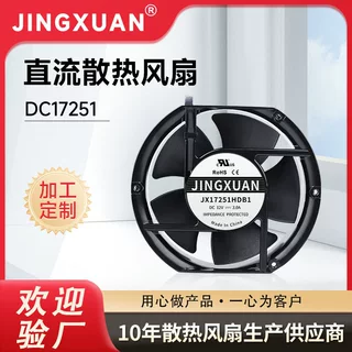 工厂定制DC17251直流风扇17cm美甲吸尘器12V24V48V净化器散热风扇