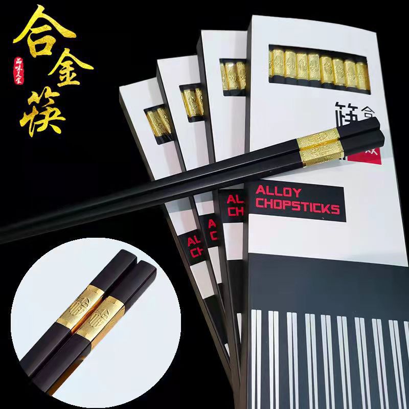 Alloy Chopsticks for Home Use, Non-Slip, High-Temperature Resistant, Non-Deforming, Hotel and Restaurant Tableware Set, Mold-Resistant, Gold and Silver Gift Box