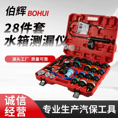 Car Repair Tools 28-Piece Set Water Tank Leak Detector Pressure Gauge Coolant Car Water Tank Pressure Leak Tester Wholesale