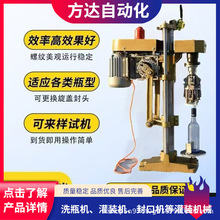 小型半自动旋盖机酒瓶铝盖锁盖机台式电动玻璃瓶塑料瓶压盖封口机