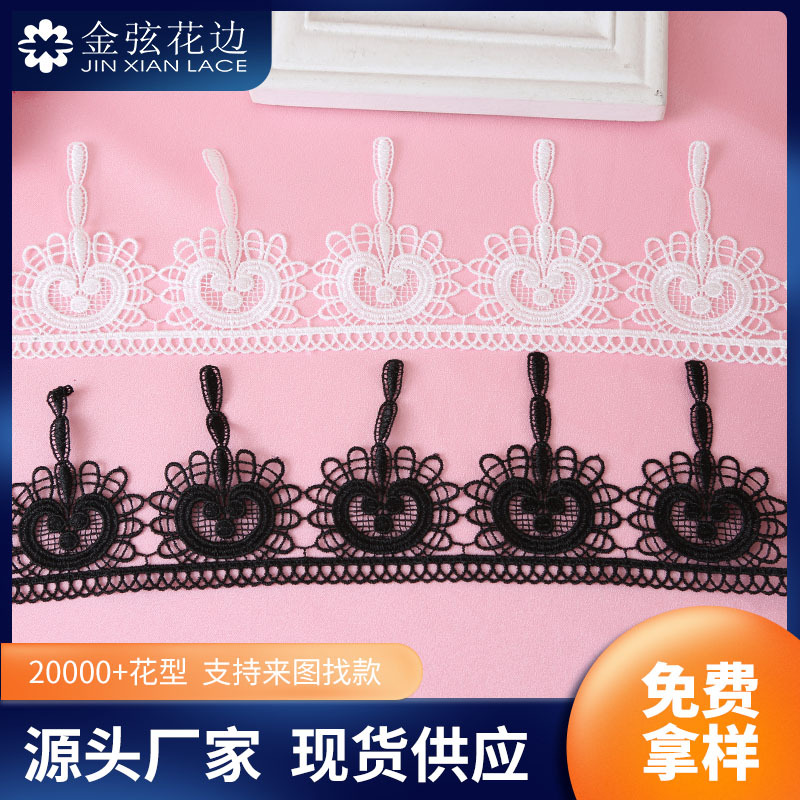 涤纶丝扇形蕾丝绣花花边 水溶条码蕾丝刺绣花边 婚纱童装服装辅料