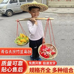 幼儿园小扁担道具孩子表演节目竹筐箩筐儿童竹制玩具游戏扁担
