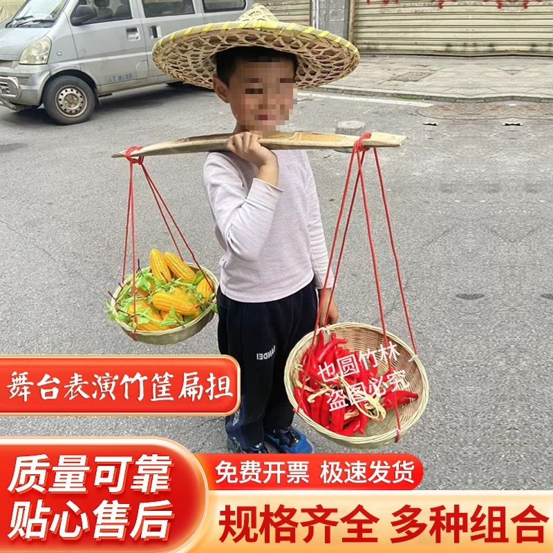 幼儿园小扁担道具孩子表演节目竹筐箩筐儿童竹制玩具游戏扁担|undefined