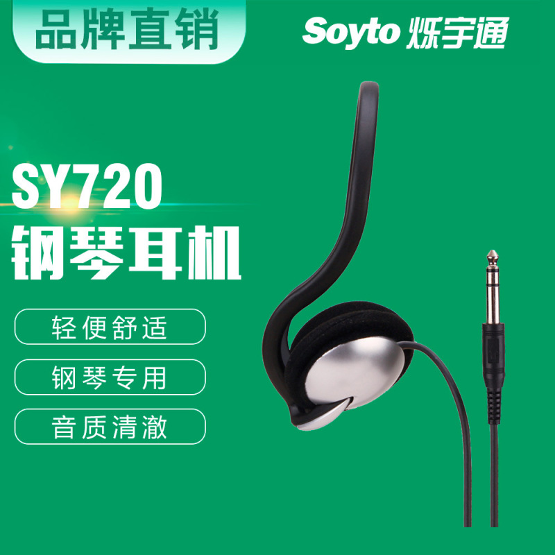 Lightweight Wired Over-Ear Headphones for Students, Suitable for Electronic Piano, Guitar, and Music, with 3.5mm and 6.5mm Connectors, Factory Direct Lightweight Wired Over-Ear Headphones for Students, Suitable for Electronic Piano, Guitar, and Music, with 3.5mm and 6.5mm Connectors, Factory Direct