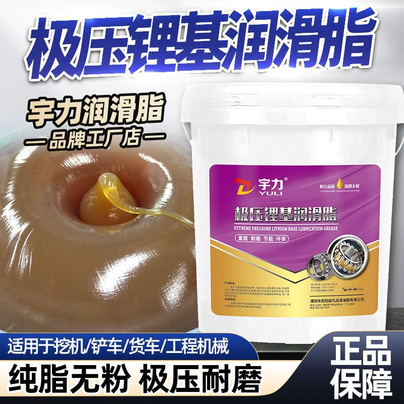 General Purpose Butter Lubricant 3 # Lithium-Based Grease High Temperature and Wear-Resistant0 # Semi-Fluid Excavator Machinery Is Universally Applicable 15kg General Purpose Butter Lubricant 3 # Lithium-Based Grease High Temperature and Wear-Resistant0 # Semi-Fluid Excavator Machinery Is Universally Applicable 15kg