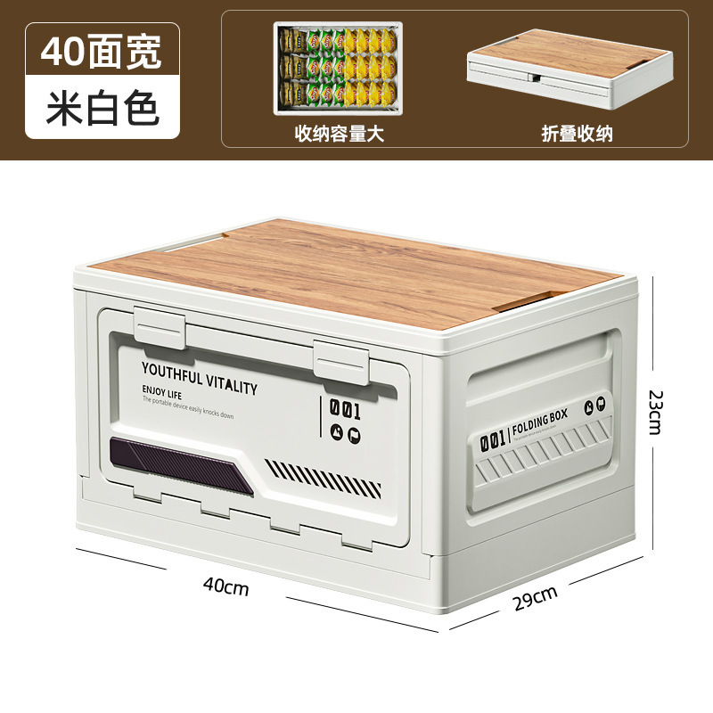 户外露营收纳箱侧开门野营木盖折叠箱车载后备箱储物箱塑料收纳盒|undefined