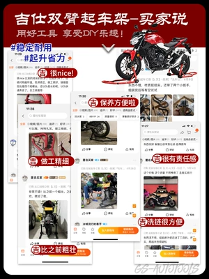 Motorcycle frame Rack Support Frame Landing Gear