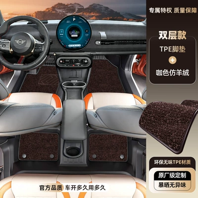 TPE car floor mats, Modelə uyğun ayaqaltı - mini-electric-mini-cooper2024-2026-two-door-model-tpe-floor-mat-brown-faux-cashmere-carpet