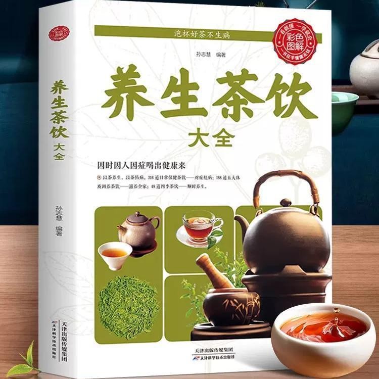 养生茶大全桑椹茶枸杞茶绞股蓝茶决明子菊花茶牛蒡子茶