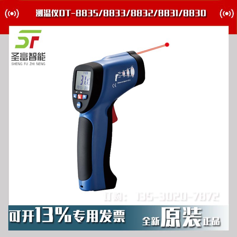 CEM华盛昌DT-8835/8833/8832/8831/8830二合一红外线测温仪