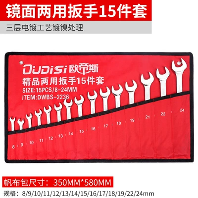 Tool Fork Spanner, Mühərrik tənzimləmə alətləri - dual-purpose-wrench-set-of-15-8-24-mirror