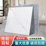 pvc地板贴自粘家用翻新改造加厚防滑地板铺垫自粘仿瓷砖地板贴纸