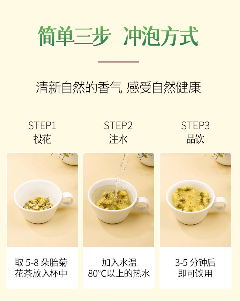 Premium Fetal Chrysanthemum Buds Tongxiang Hangzhou White Chrysanthemum Tea Canned 65g specifications