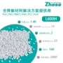 改性物性环保降解聚乳酸