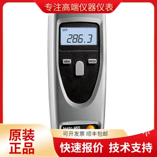 德图TESTO465光学转速表转速计非接触式测速表测速仪转速测速仪