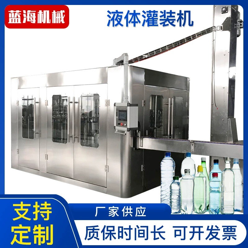 饮料灌装机 液体灌装机 瓶装 果汁 饮料灌装机 全自动 饮料灌装线
