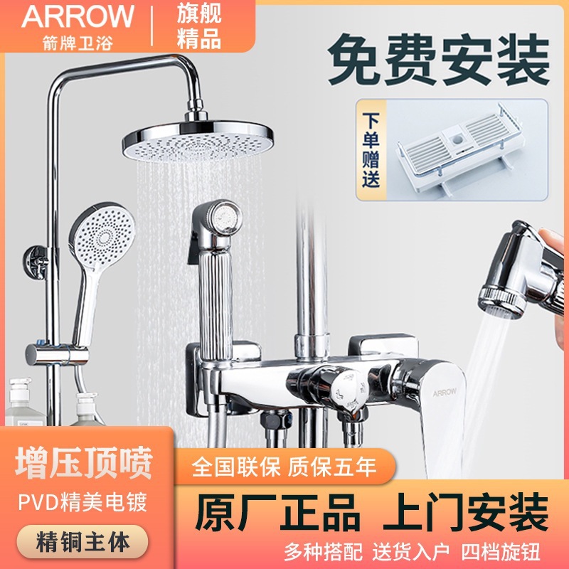 箭/牌花洒家用大顶喷枪灰色全铜恒温增压卫生间冷热沐浴淋浴套装