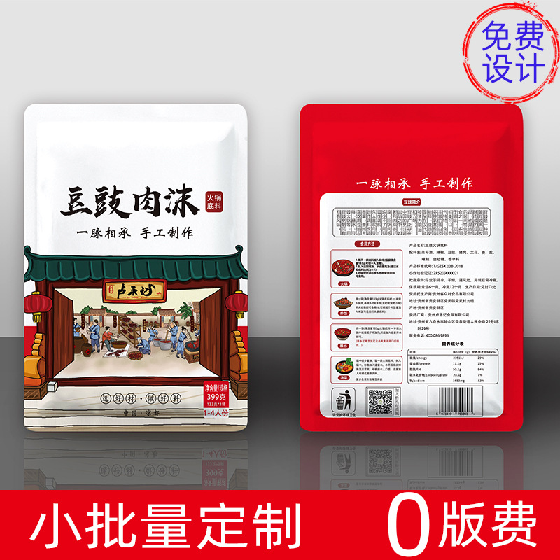 供应调味料防潮铝箔袋 火锅底料花椒卤料包装袋 三边封鸭脖包装袋