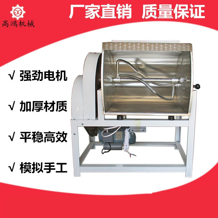 高鸿机械制造全自动和面机 25公斤不锈钢搅面机 小型商用揉面机