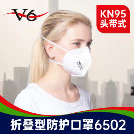 KN95口罩防尘工业防雾霾 防护防尘口罩带呼吸阀来安之6502V口罩