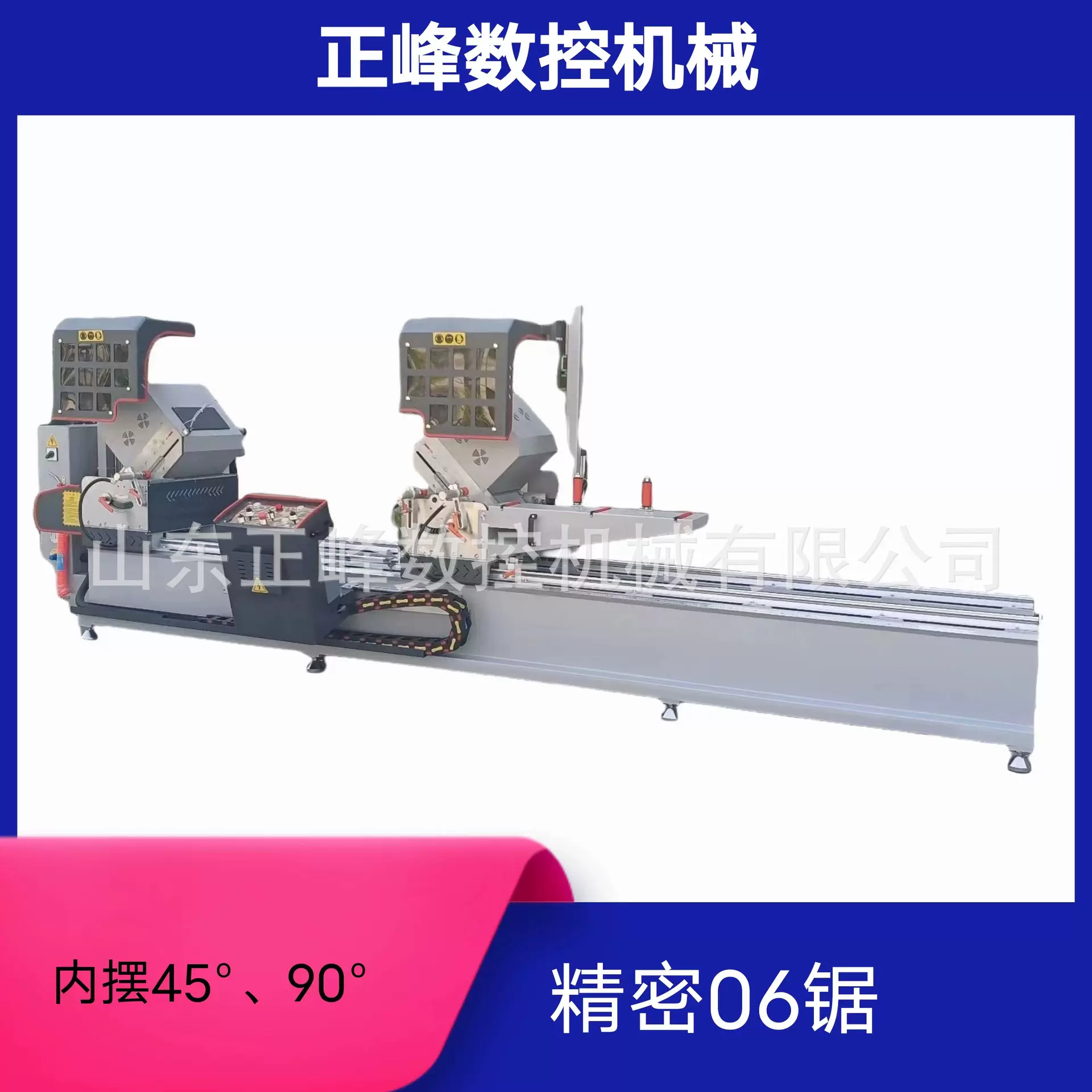 正峰断桥铝门窗加工机械 铝型材数显双头精密切割锯500精密锯