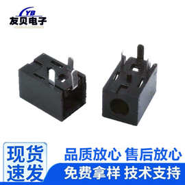 2.5mm耳机插座 PJ-210W 全塑平口无头3脚插件 PJ-210无头充电接口