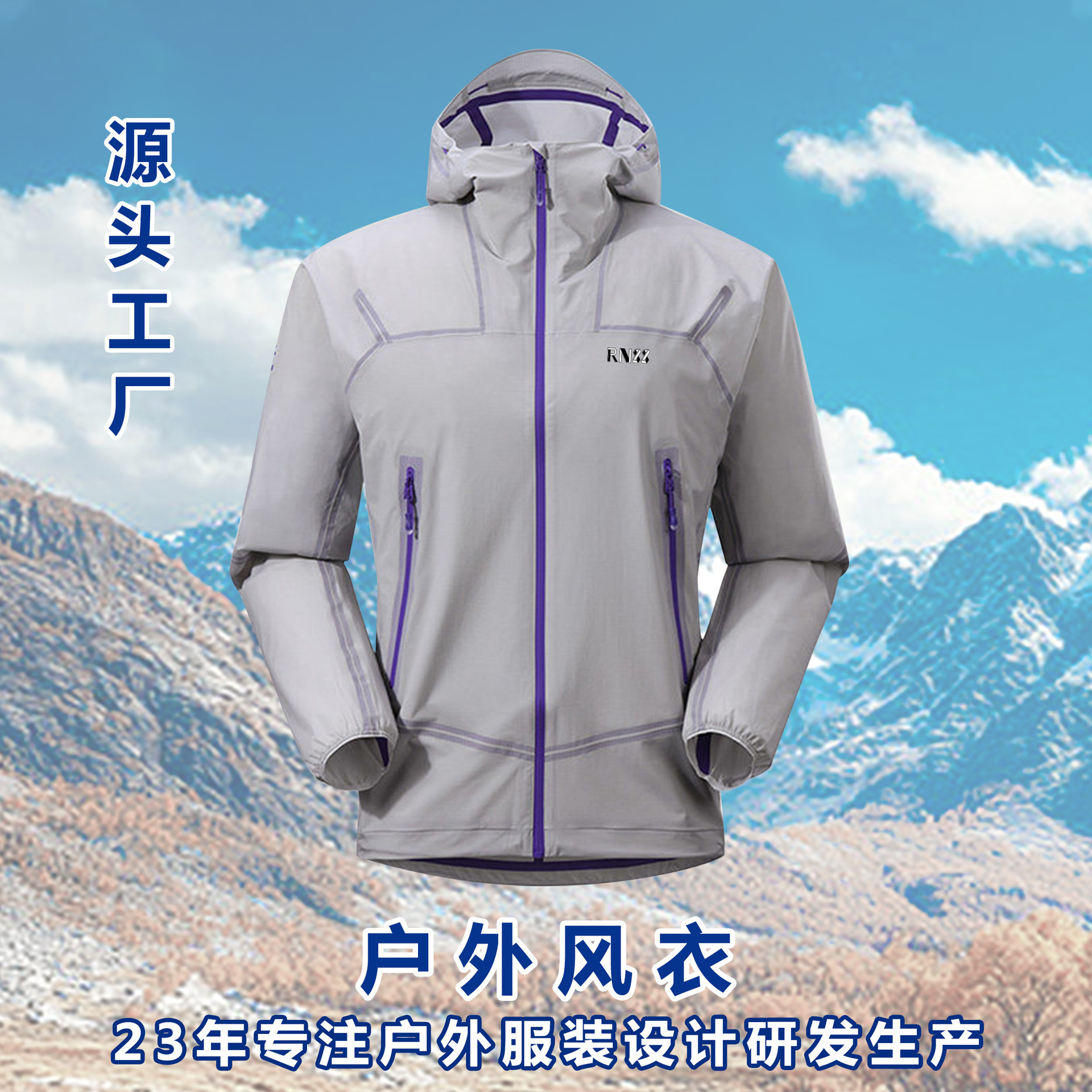 New Style Lightweight Windbreaker, Fashionable, Soft, Lightweight, Water-Repellent, Mountaineering, Hiking, Outdoor Sports, Men's Sun Protection Clothing Manufacturer